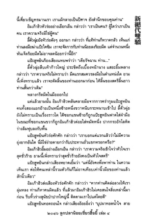 2016 ลูกปลาน้อยเซี่ยวฮื้อยี้ เล่ม 4
 