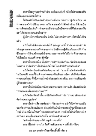 2019 ลูกปลาน้อยเซี่ยวฮื้อยี้ เล่ม 4
 