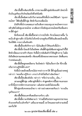 2043 ลูกปลาน้อยเซี่ยวฮื้อยี้ เล่ม 4
 