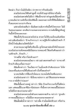 2054 ลูกปลาน้อยเซี่ยวฮื้อยี้ เล่ม 4
 