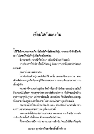 2067 ลูกปลาน้อยเซี่ยวฮื้อยี้ เล่ม 4
 