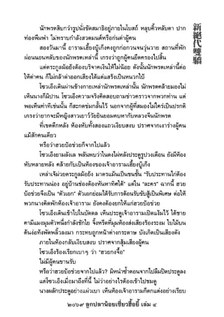 2069 ลูกปลาน้อยเซี่ยวฮื้อยี้ เล่ม 4
 