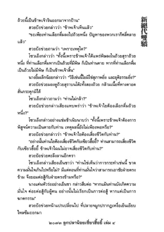 2073 ลูกปลาน้อยเซี่ยวฮื้อยี้ เล่ม 4
 