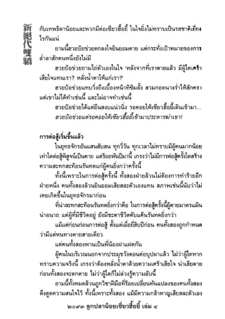 2093 ลูกปลาน้อยเซี่ยวฮื้อยี้ เล่ม 4
 