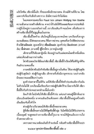 2127 ลูกปลาน้อยเซี่ยวฮื้อยี้ เล่ม 4
 