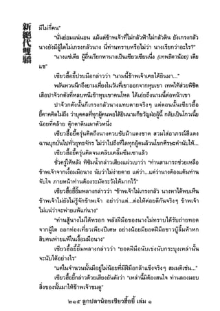 215 ลูกปลาน้อยเซียวฮื้อยี้ เล่ม 1
 