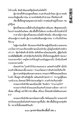 243 ลูกปลาน้อยเซียวฮื้อยี้ เล่ม 1
 