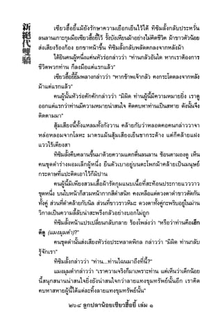 268 ลูกปลาน้อยเซียวฮื้อยี้ เล่ม 1
 