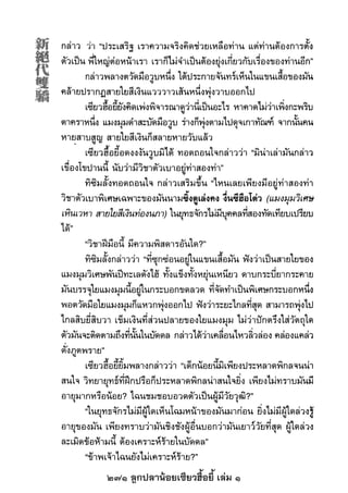 271 ลูกปลาน้อยเซียวฮื้อยี้ เล่ม 1
 