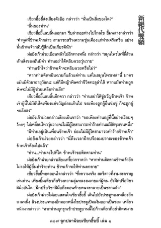 307 ลูกปลาน้อยเซียวฮื้อยี้ เล่ม 1
 