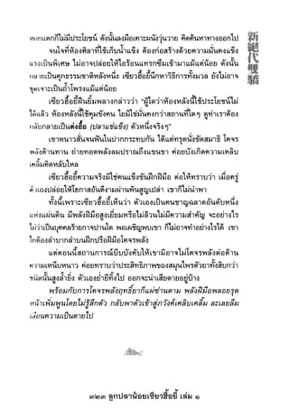 323 ลูกปลาน้อยเซียวฮื้อยี้ เล่ม 1
 