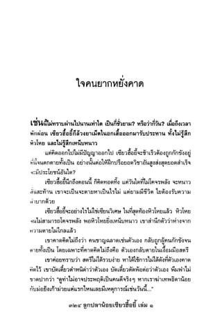 324 ลูกปลาน้อยเซียวฮื้อยี้ เล่ม 1
 