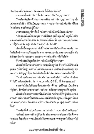 328 ลูกปลาน้อยเซียวฮื้อยี้ เล่ม 1
 