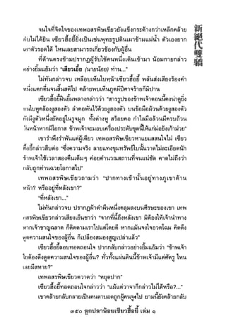 350 ลูกปลาน้อยเซียวฮื้อยี้ เล่ม 1
 