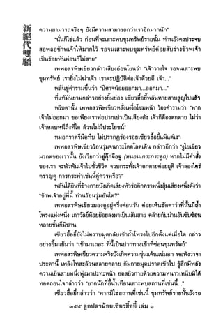 355 ลูกปลาน้อยเซียวฮื้อยี้ เล่ม 1
 