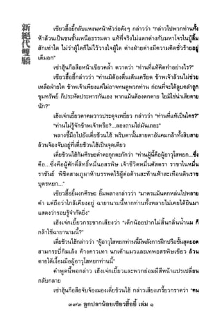 373 ลูกปลาน้อยเซียวฮื้อยี้ เล่ม 1
 