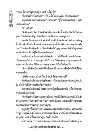 384 ลูกปลาน้อยเซียวฮื้อยี้ เล่ม 1
 