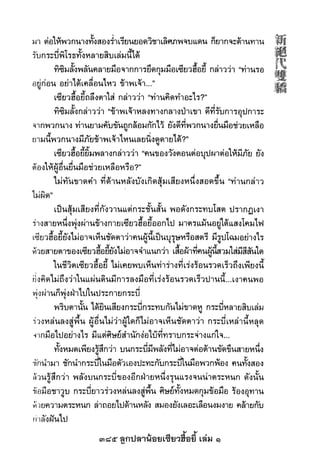 385 ลูกปลาน้อยเซียวฮื้อยี้ เล่ม 1
 