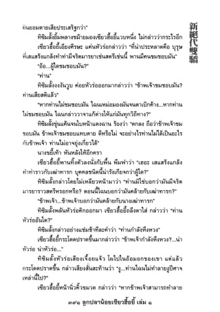 391 ลูกปลาน้อยเซียวฮื้อยี้ เล่ม 1
 