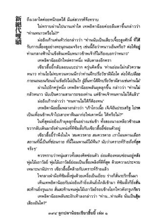 394 ลูกปลาน้อยเซียวฮื้อยี้ เล่ม 1
 