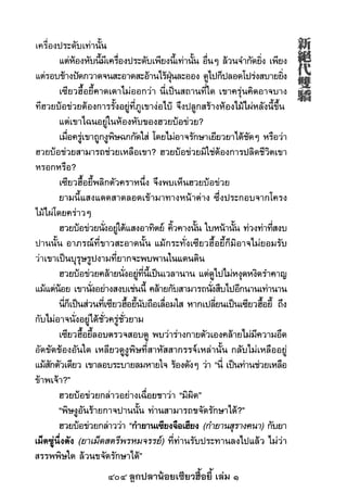 404 ลูกปลาน้อยเซียวฮื้อยี้ เล่ม 1
 