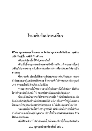 411 ลูกปลาน้อยเซียวฮื้อยี้ เล่ม 1
 