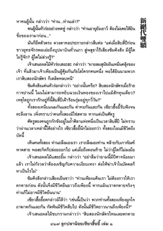 417 ลูกปลาน้อยเซียวฮื้อยี้ เล่ม 1
 