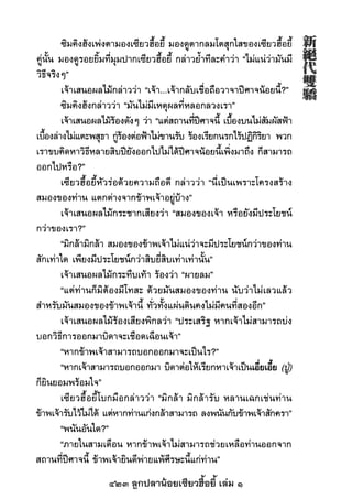 423 ลูกปลาน้อยเซียวฮื้อยี้ เล่ม 1
 