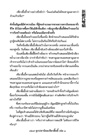 427 ลูกปลาน้อยเซียวฮื้อยี้ เล่ม 1
 