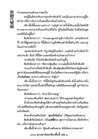 438 ลูกปลาน้อยเซียวฮื้อยี้ เล่ม 1
 