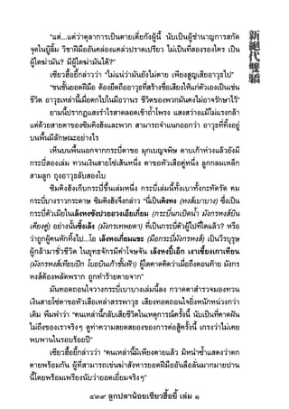 439 ลูกปลาน้อยเซียวฮื้อยี้ เล่ม 1
 