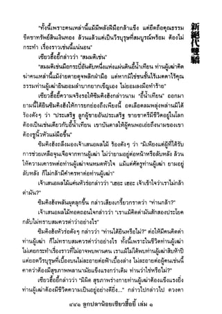 441 ลูกปลาน้อยเซียวฮื้อยี้ เล่ม 1
 