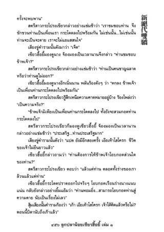 456 ลูกปลาน้อยเซียวฮื้อยี้ เล่ม 1
 