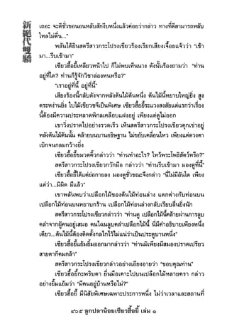 465 ลูกปลาน้อยเซียวฮื้อยี้ เล่ม 1
 