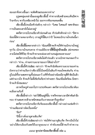 477 ลูกปลาน้อยเซียวฮื้อยี้ เล่ม 1
 