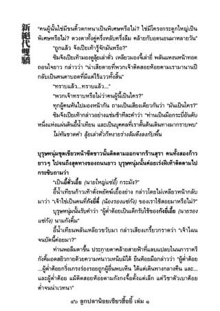 46 ลูกปลาน้อยเซียวฮื้อยี้ เล่ม 1
 