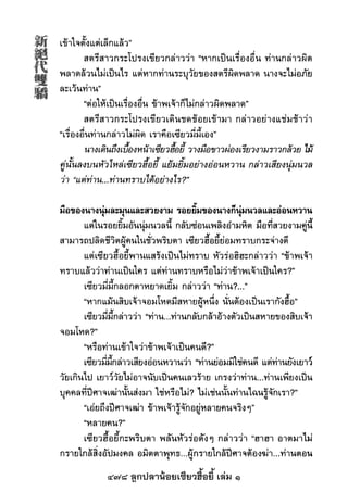 478 ลูกปลาน้อยเซียวฮื้อยี้ เล่ม 1
 