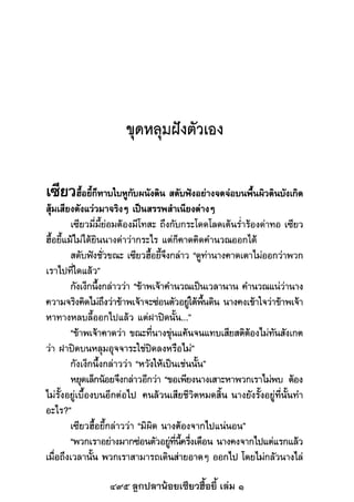 495 ลูกปลาน้อยเซียวฮื้อยี้ เล่ม 1
 