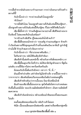 518 ลูกปลาน้อยเซียวฮื้อยี้ เล่ม 1
 