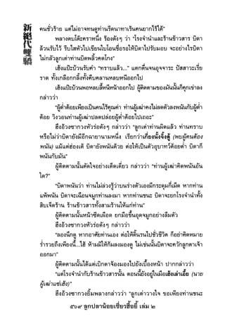 569 ลูกปลาน้อยเซี่ยวฮื้อยี้ เล่ม 2
 