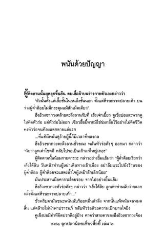 571 ลูกปลาน้อยเซี่ยวฮื้อยี้ เล่ม 2
 