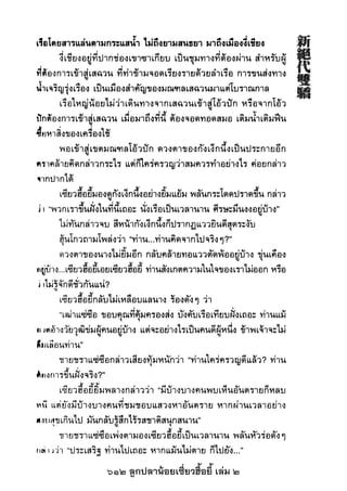 612 ลูกปลาน้อยเซี่ยวฮื้อยี้ เล่ม 2
 