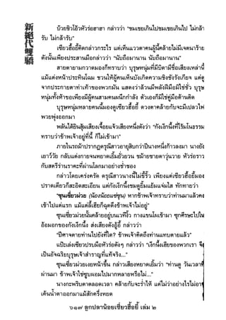 617 ลูกปลาน้อยเซี่ยวฮื้อยี้ เล่ม 2
 