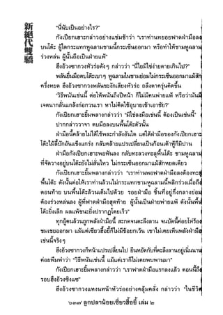 637 ลูกปลาน้อยเซี่ยวฮื้อยี้ เล่ม 2
 