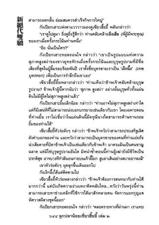 644 ลูกปลาน้อยเซี่ยวฮื้อยี้ เล่ม 2
 