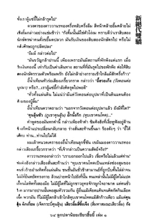 64 ลูกปลาน้อยเซียวฮื้อยี้ เล่ม 1
 