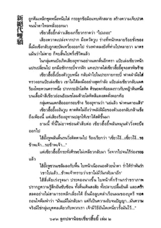 693 ลูกปลาน้อยเซี่ยวฮื้อยี้ เล่ม 2
 