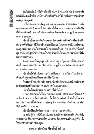 696 ลูกปลาน้อยเซี่ยวฮื้อยี้ เล่ม 2
 