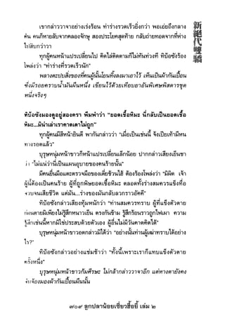 709 ลูกปลาน้อยเซี่ยวฮื้อยี้ เล่ม 2
 