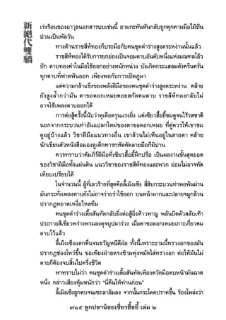 715 ลูกปลาน้อยเซี่ยวฮื้อยี้ เล่ม 2
 